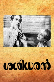 Sasidharan Trailer