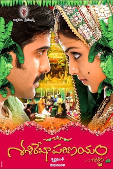 Sasirekha Parinayam Trailer