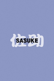 Sasuke Trailer