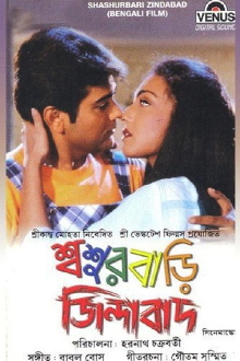 Sasurbari Zindabad Trailer