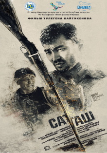 Satash Trailer
