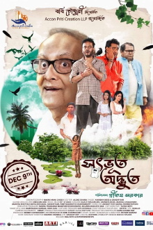 Satbhoot Adbhoot Trailer