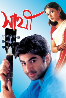 Sathi Trailer