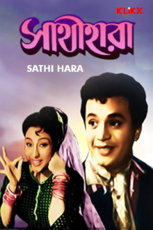 Sathi Hara Trailer
