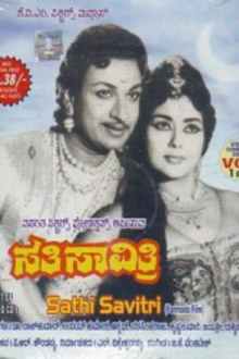 Sathi Savithri Trailer