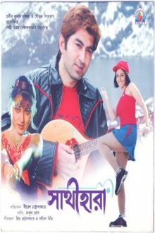 Sathihara Trailer