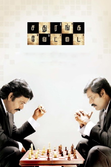 Sathuranga Vettai Trailer