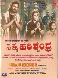 Sathya Harishchandra Trailer