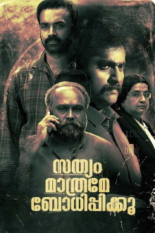 Sathyam Mathrame Bodhippikku Trailer