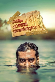 Sathyam Paranja Viswasikkuvo ? Trailer