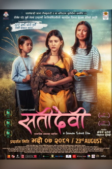 Satidevi Trailer