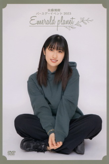 Sato Masaki Birthday Event 2023 ~Emerald planet~ Trailer
