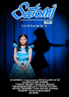 Satomi Trailer