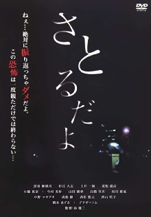 Satorudayo Trailer