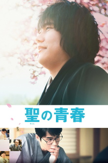 Satoshi: A Move for Tomorrow Trailer