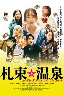 Satsutaba to Onsen Trailer
