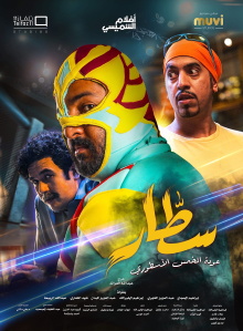 Sattar Trailer