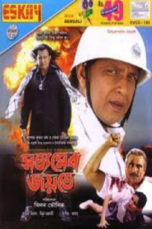 Satyameba Jayate Trailer