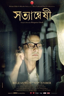 Satyanweshi Trailer