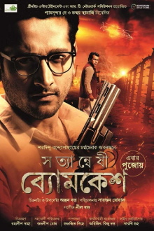 Satyanweshi Byomkesh Trailer