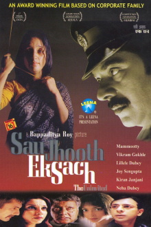 Sau Jhooth Ek Sach Trailer