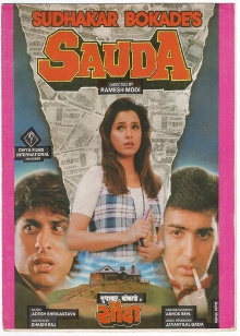 Sauda Trailer