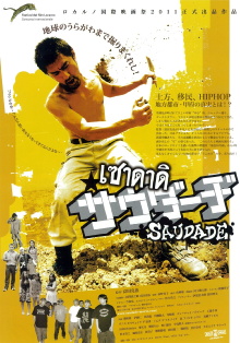Saudade Trailer