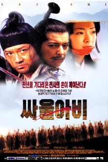 Saulabi Trailer