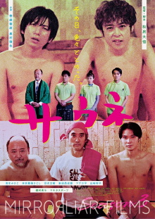 Saune Trailer