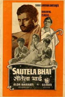 Sautela Bhai Trailer