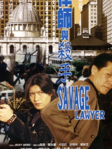 Savage Lawyer Trailer
