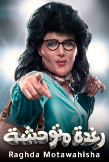 Savage Raghda Trailer