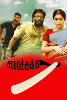 Savarakathi Trailer