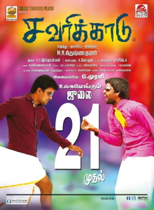 Savarikkadu Trailer