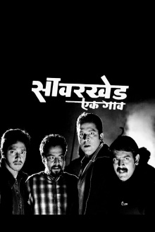 Savarkhed: A Village Trailer
