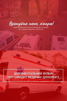 Save Me, Doctor! Trailer