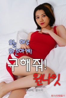 Save me! One Night Trailer