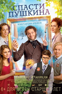 Save Pushkin Trailer