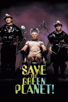 Save the Green Planet! Trailer