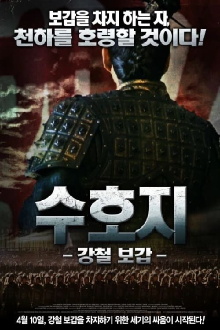 Saving from Death Situation Trailer