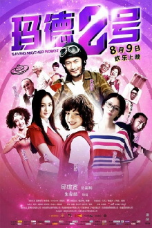 Saving Mother Robot Trailer