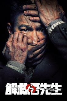 Saving Mr. Wu Trailer