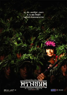Saving Private Tootsie Trailer