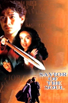 Saviour of the Soul Trailer