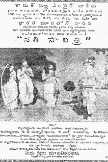 Savitri Trailer