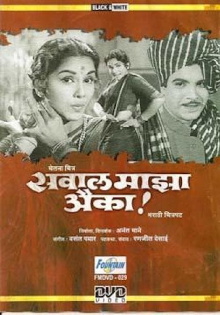 Sawaal Majha Aika Trailer