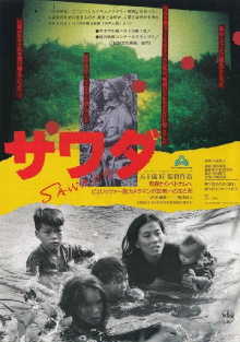 Sawada Trailer