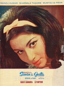 Sawan Ki Ghata Trailer