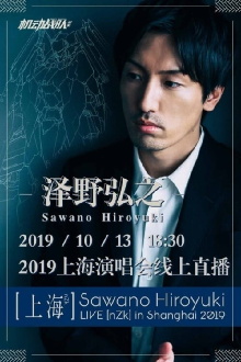Sawano Hiroyuki LIVE [nZk] in Shanghai 2019 Trailer