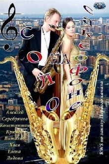 Saxophone Solo Trailer